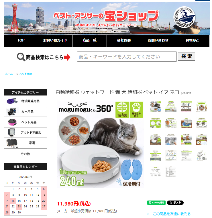 自動給餌器 給餌器 猫 犬 タイマー ウェットフード 給餌機 餌やり機