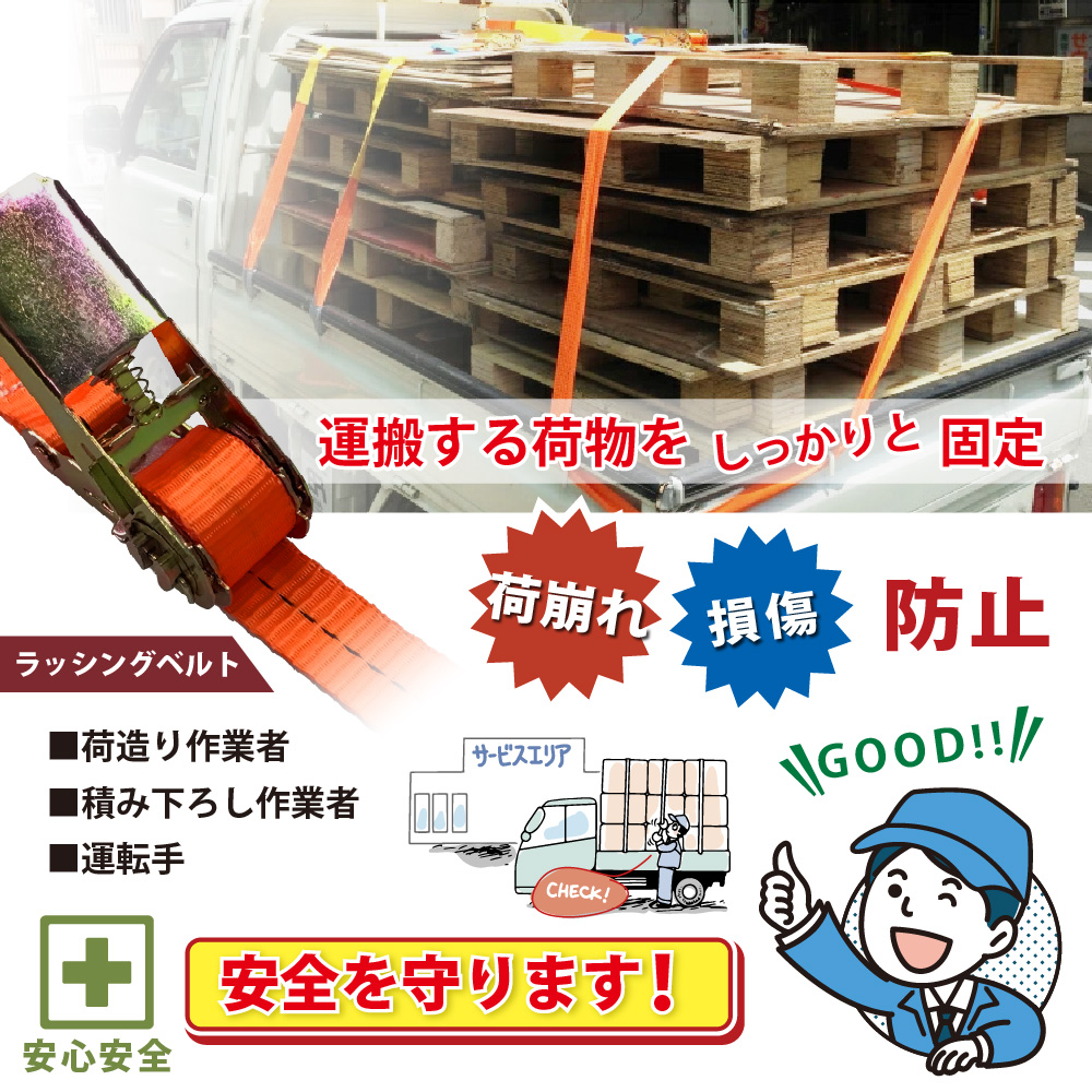 Bestanswer ラッシングベルト 25mm Sフック 4本 固定側0.5m 巻側