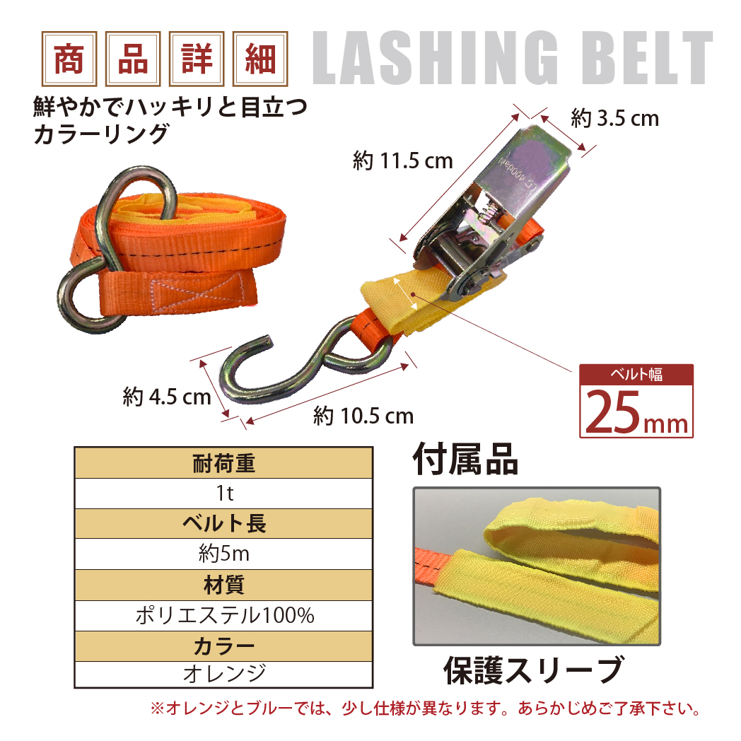 Bestanswer ラッシングベルト 25mm Sフック 4本 固定側0.5m 巻側 Bestanswer ラッシングベルト 25mm Sフック 4本 固定側0.5m 巻側