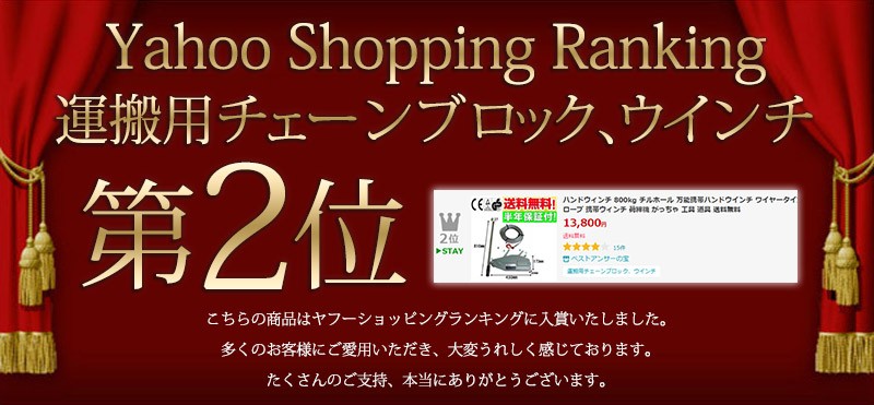 ハンドウィンチ 800kg チルホール 万能携帯ハンドウインチ 10m