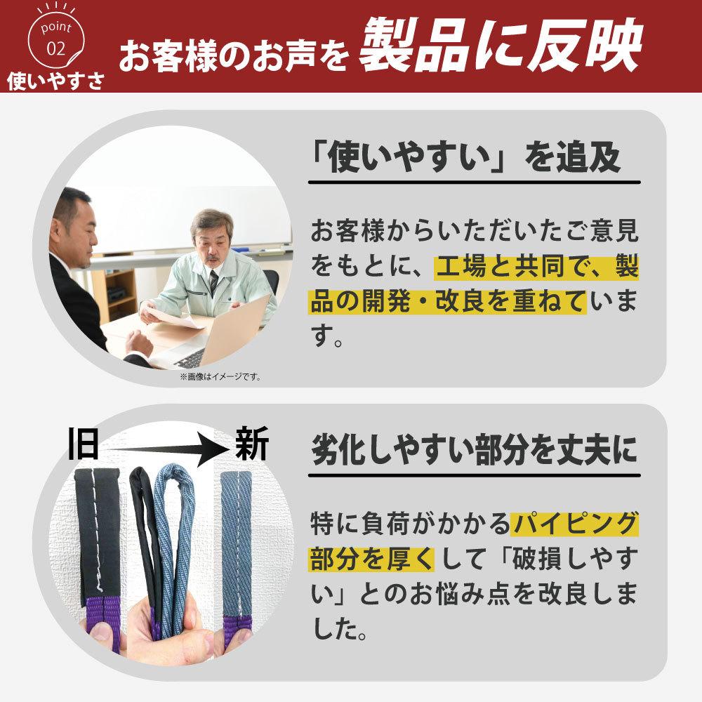 国産！ベルトスリング！25幅x9.5m！2本セット 三方良し 2本セット スリングベルト ベルト幅25mm 全長5m