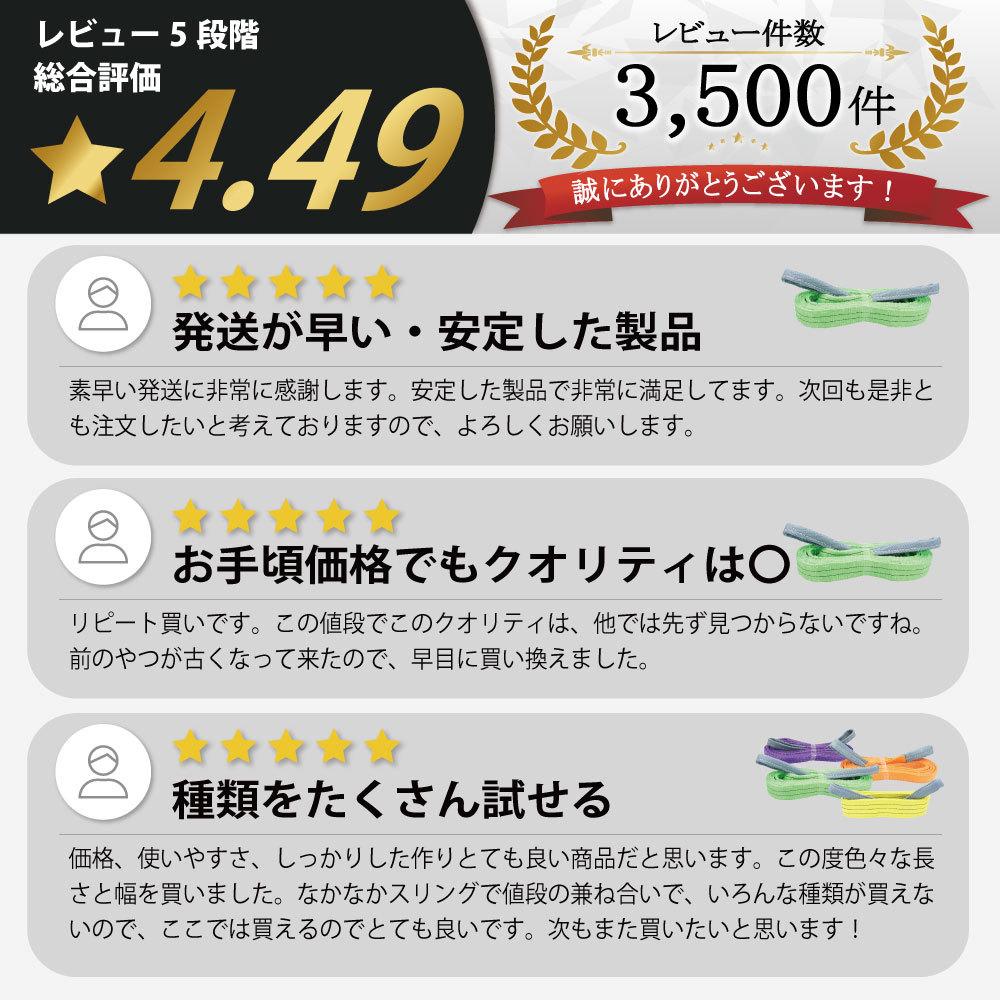 2本セット スリングベルト 3m 1600kg 幅 50mm ベルトスリング 玉掛け 引っ越し 吊り具 荷重表 種類 運搬用ベルト 運搬用スリング  吊具 : sb-50mm-3m-2p : ベストアンサーの宝ショップ - 通販 - Yahoo!ショッピング