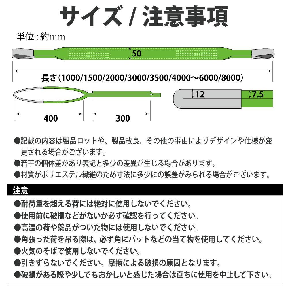 スリング スリングベルト 10本セット 幅 50mm 8m ナイロンスリング ベルトスリング 玉掛けスリング 使用警告線付き 業務用 吊り具 送料無料  : sb-50mm-8m-10p : ベストアンサーの宝ショップ - 通販 - Yahoo!ショッピング