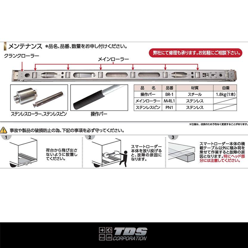 スマートローダー トラック フラットあり 庫内 運搬 パレット