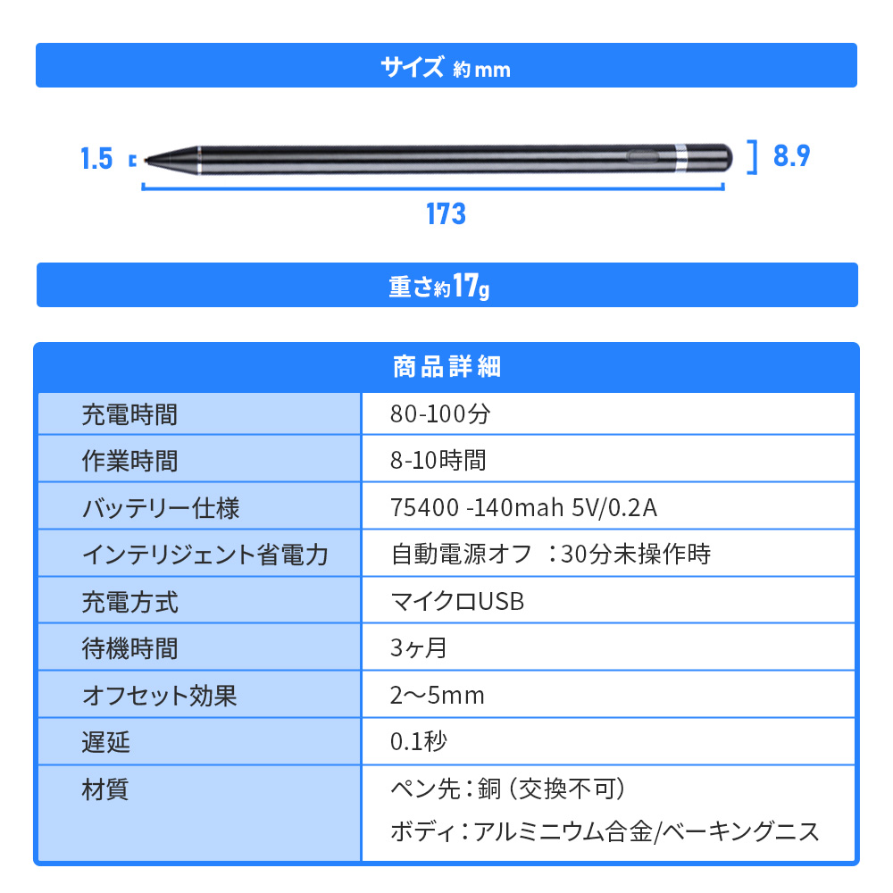 タッチペン iPad タブレット スマホ PC Android ペンシル