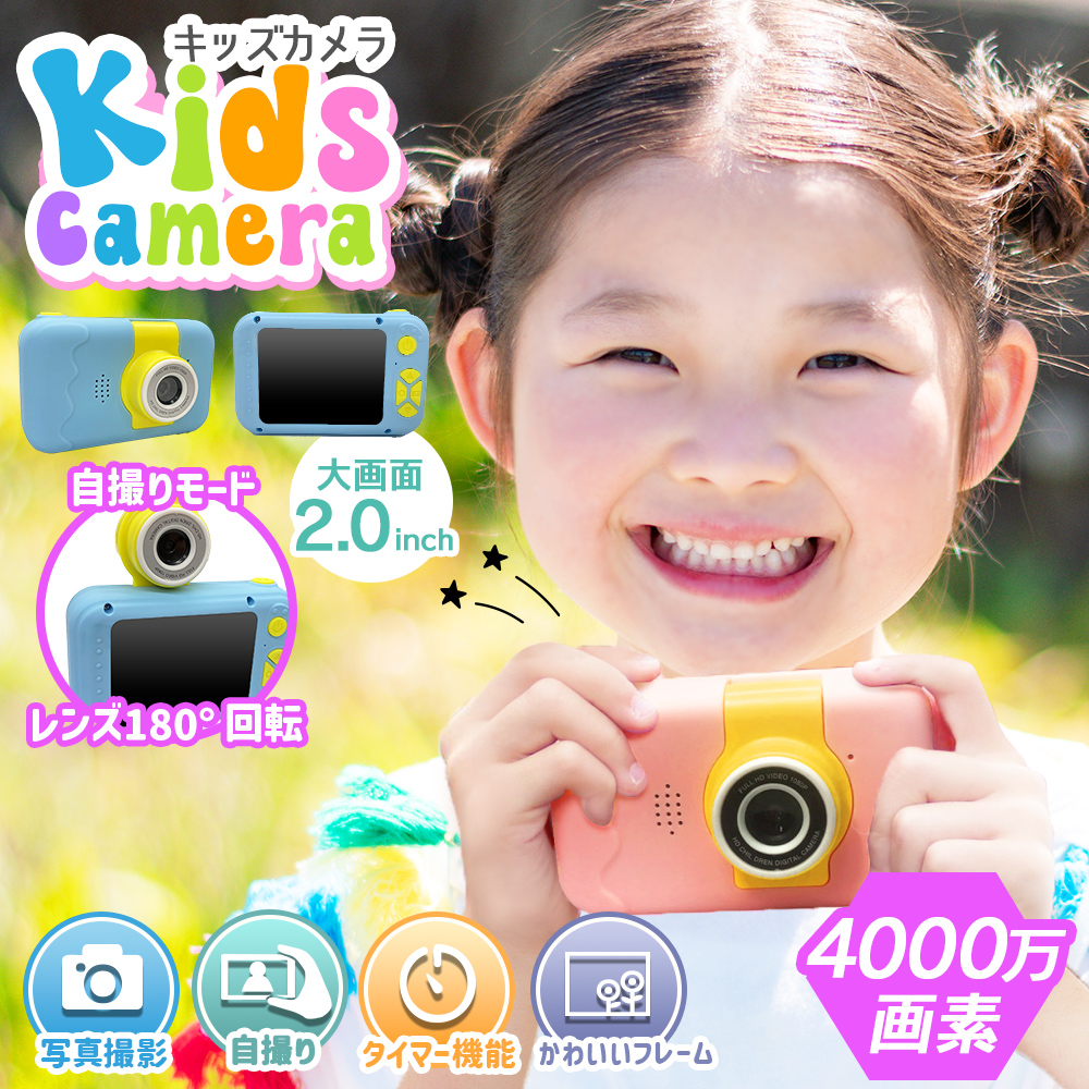 キッズカメラ トイカメラ 子供用カメラ 32gSDカード付 4000万画素 2023 