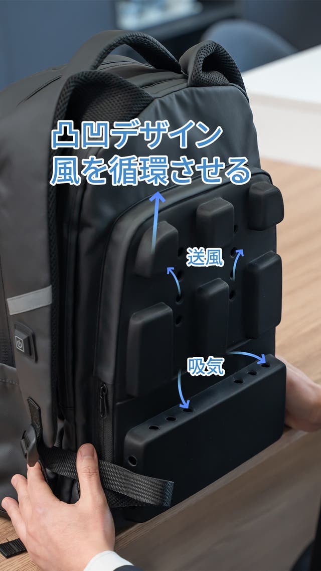 ビジネスリュック 冷感 送風 扇風機 特許デザイン バックパック