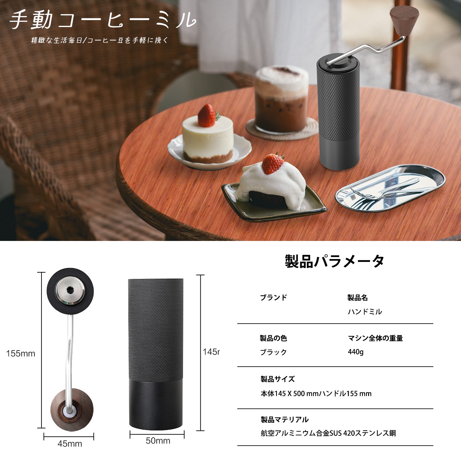 手挽きコーヒーミル 手動 ステンレス アルミ合金 軽量 コーヒー 粗さ