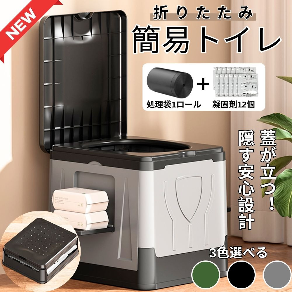 簡易トイレ 防災 非常用 災害用 ポータブルトイレ アウトドア