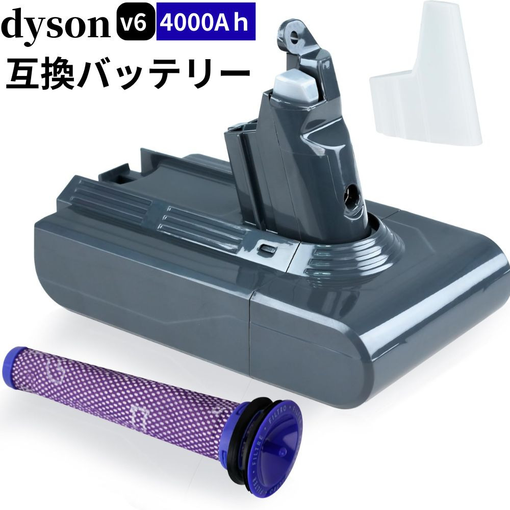 Dyson（ダイソン） v6 バッテリー 掃除機 【互換品】 大容量 4000mAh