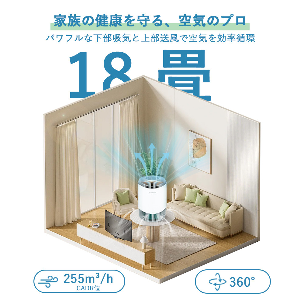 空気清浄機 小型 脱臭 ペット臭 18畳 360°吸引 コンパクト HEPA アロマ