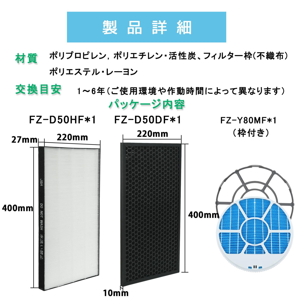 SHARP（シャープ） FZ-Y80MF 枠付き 加湿フィルターFZ-D50HF集塵