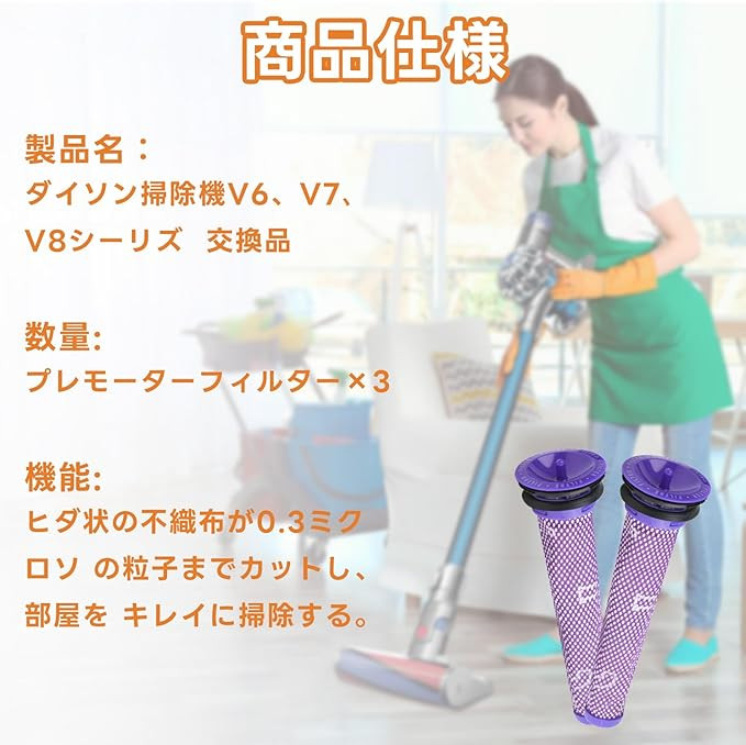ダイソン Dyson掃除機用フィルター V6 V7 V8シリーズ対応 交換