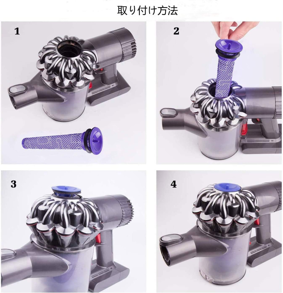 ダイソン Dyson掃除機用フィルター V6 V7 V8シリーズ対応 交換