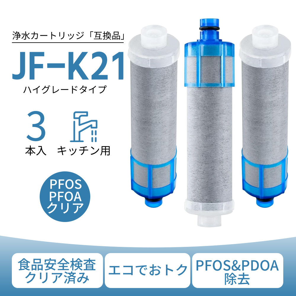 INAX カートリッジ JF 21 tのおすすめ人気商品一覧 通販 - Yahoo