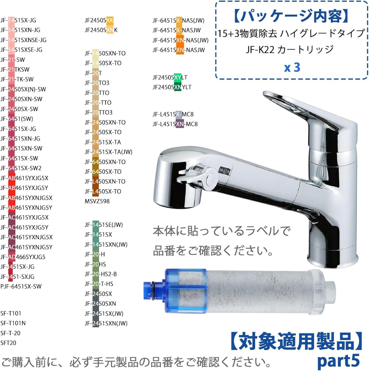 JF-K22 交換用浄水器カートリッジ 互換品 1個/2個/3個入り : ベスター
