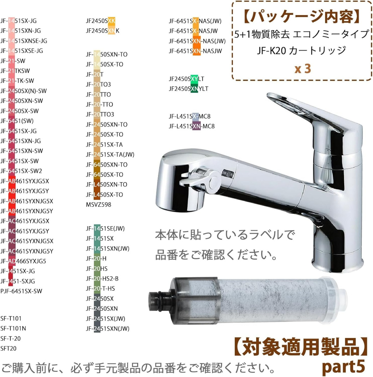 正規品　LIXIL INAX 浄水カートリッジ JF-20 JF-K20 計7本 互換品】JF-K20 LIXIL(INAX)対応互換用浄水カートリッジ 一体型浄水栓