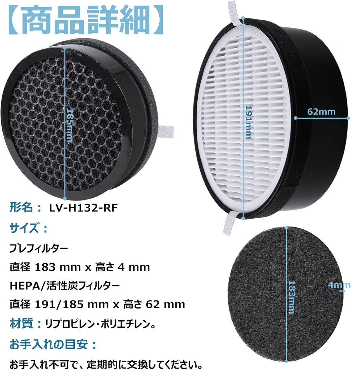 互換品】LV-H132-RF LEVOIT交換用フィルター 空気清浄機用交換