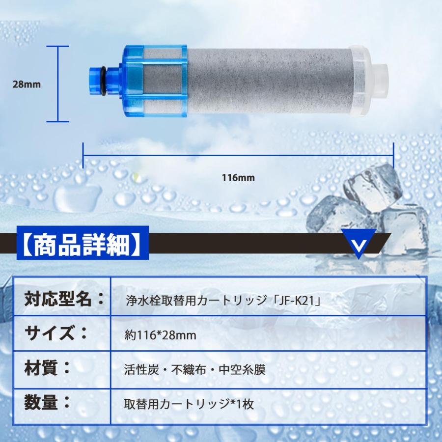 LIXIL（リクシル） JF-K21 浄水器カートリッジ 蛇口 浄水栓 JF-1450SX