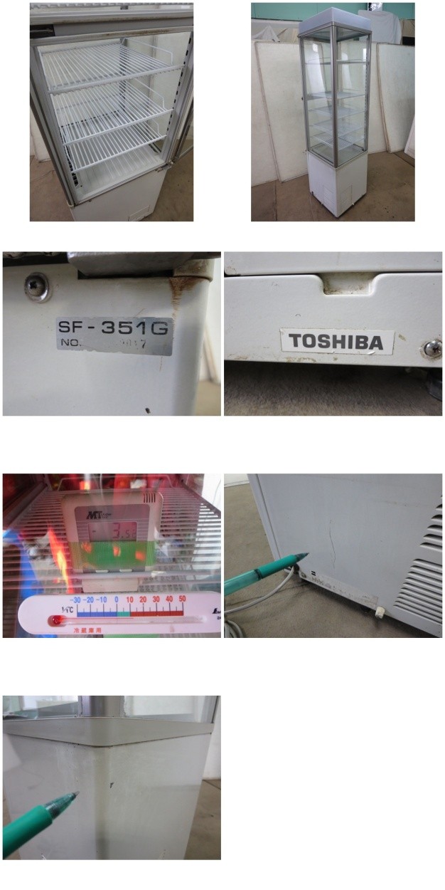 冷蔵ショーケース   TOSHIBA　SF-G181G　東芝　通電確認済み　K TOSHIBA SF-G181G 2009年 - 株式会社群馬改装家具