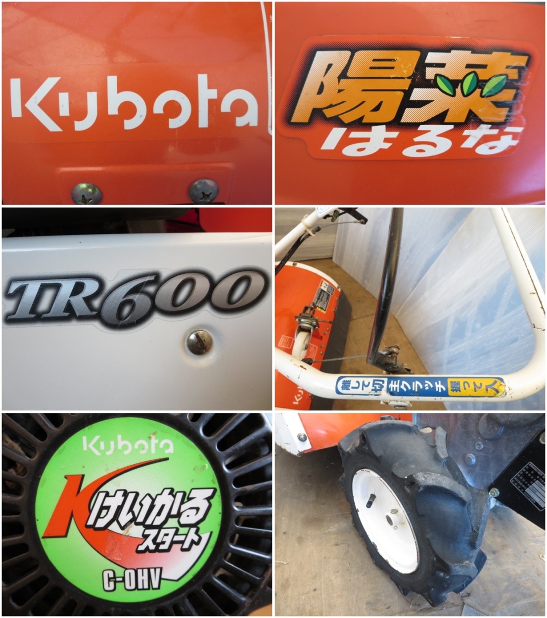 送料無料 クボタ 農用ロータリー型 ミニ耕運機 陽菜 Tr600 1117mk 静岡県 1 引取限定 7cs