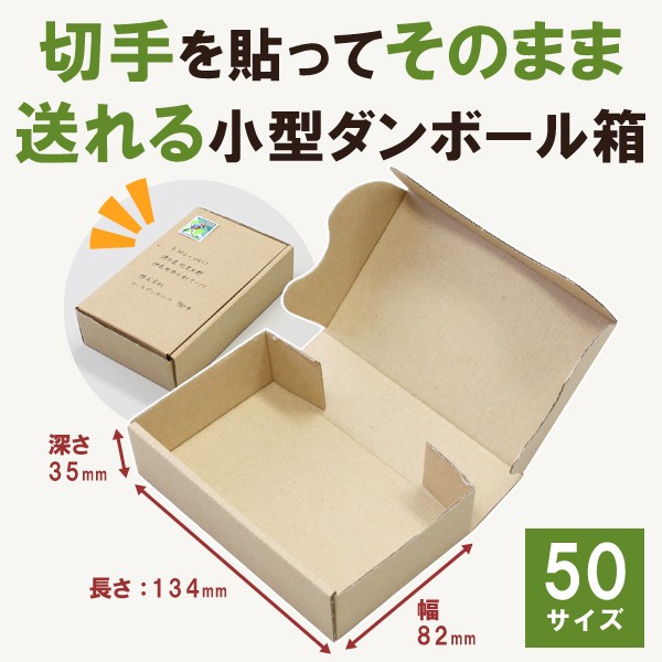 定形外郵便 規格外 ダンボール 段ボール箱 10枚 (0185) :185:アースダンボールYahoo!店 - 通販 - Yahoo!ショッピング