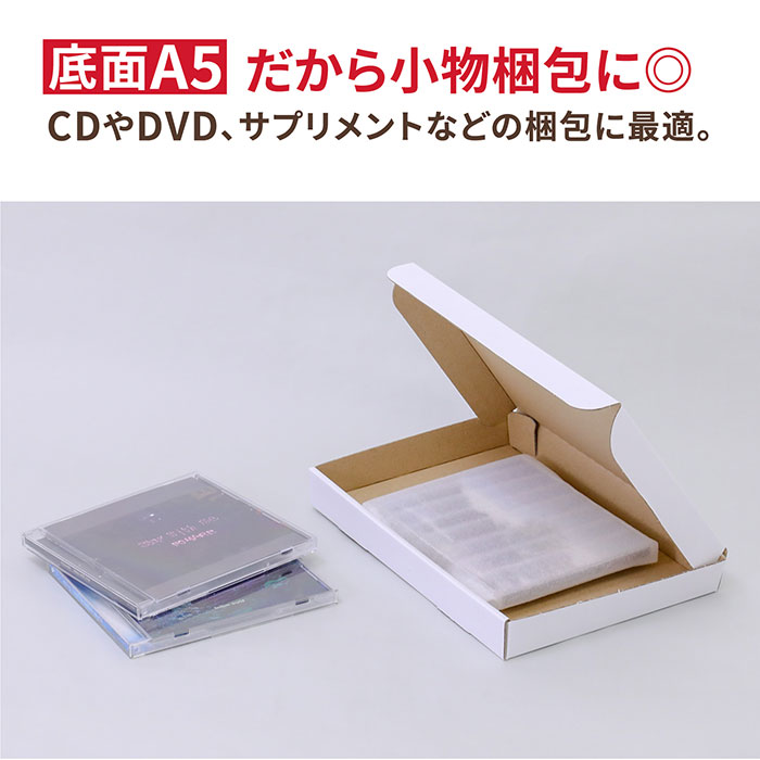 A5 厚さ3cm ゆうパケット (0271)