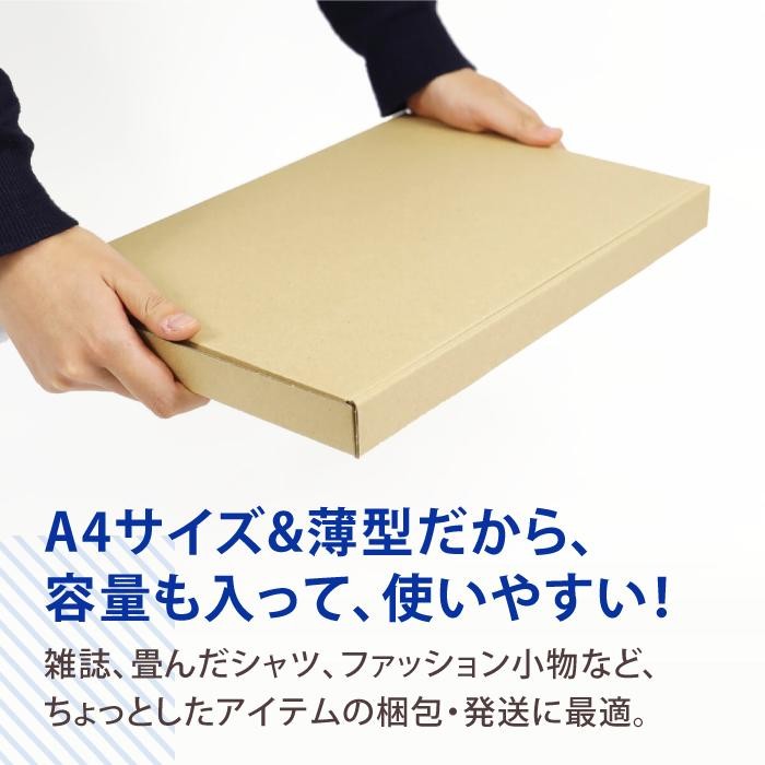 クリックポスト 箱 ダンボール 段ボール A4 ゆうパケット 発送 250枚 ｜319×227×27mm（5400） :5400:アースダンボールYahoo!店  - 通販 - Yahoo!ショッピング