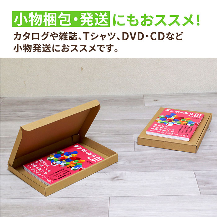 B5 厚さ3cm ゆうパケット (0401)