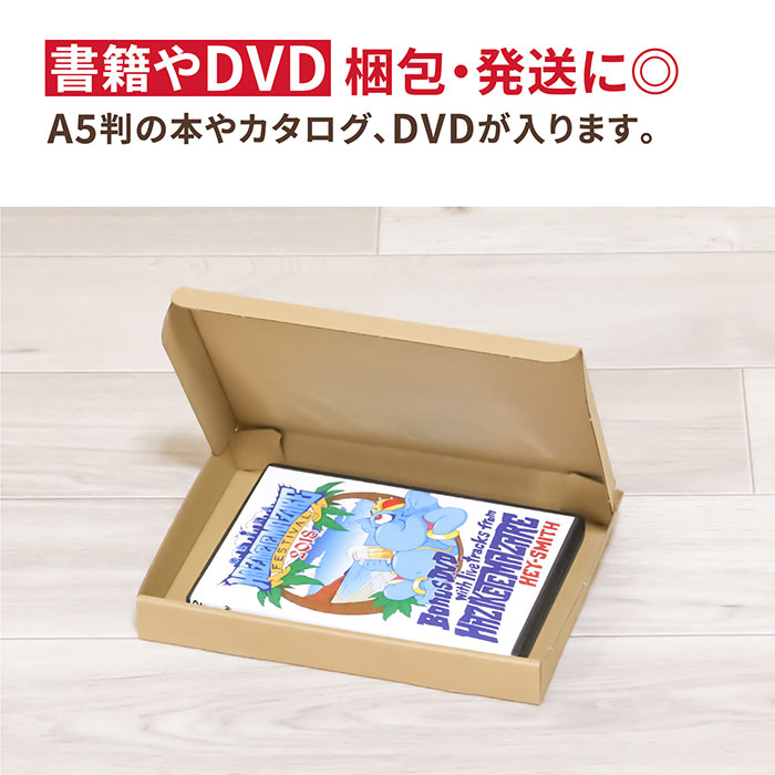 A5 厚さ3cm ゆうパケット (0402)