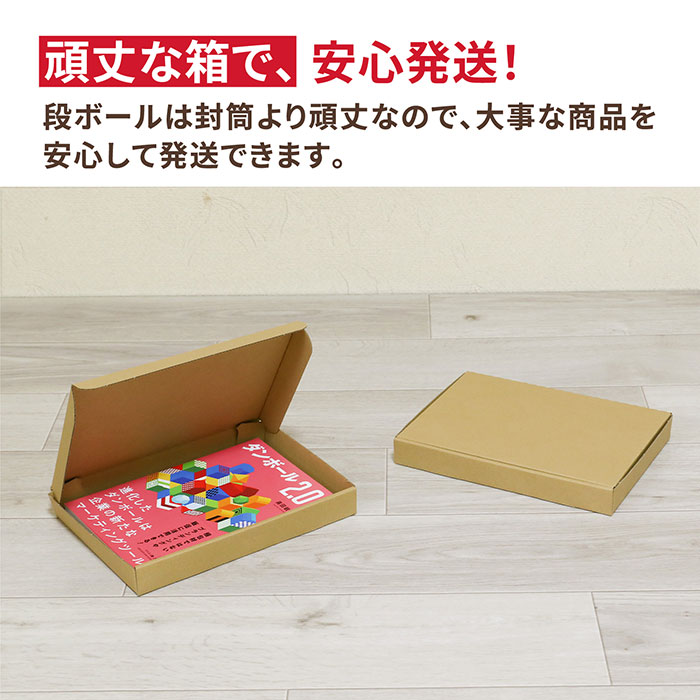 A5 厚さ3cm ゆうパケット (0402)