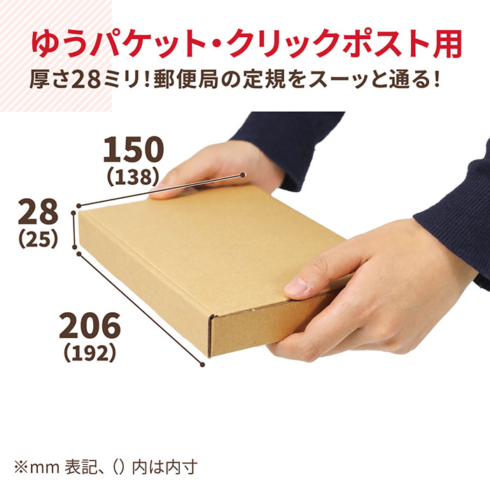 B6 厚さ3cm ゆうパケット (0403)