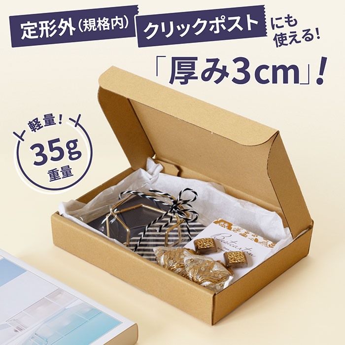A6 厚さ3cm ゆうパケット (0404)