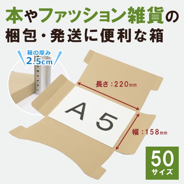 たとう式ダンボール