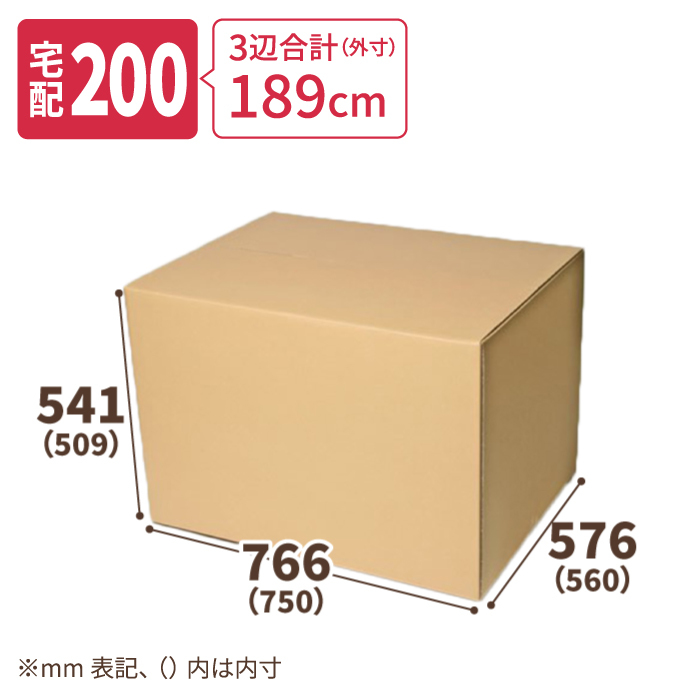 驚きの価格が実現驚きの価格が実現ダンボール 段ボール箱 200サイズ 引越 EMS 国際小包A 宅配 5枚 ｜750×560×509mm（2024）  梱包、テープ