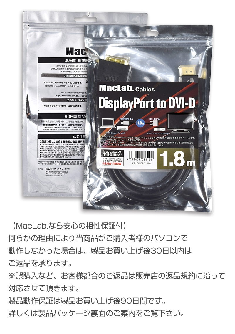 3M DisplayPort to DVI 変換 ケーブル、?方向 DisplayPort to DVI金メッキ端子採用 ICチップセット内