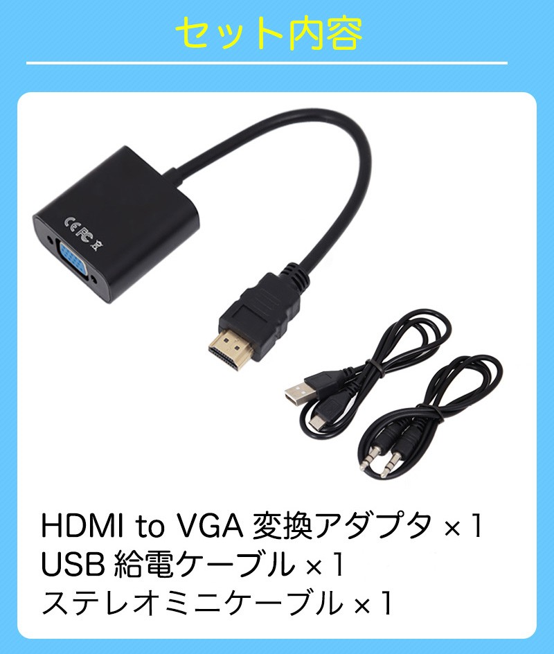 HDMI to VGA  変換アダプタ