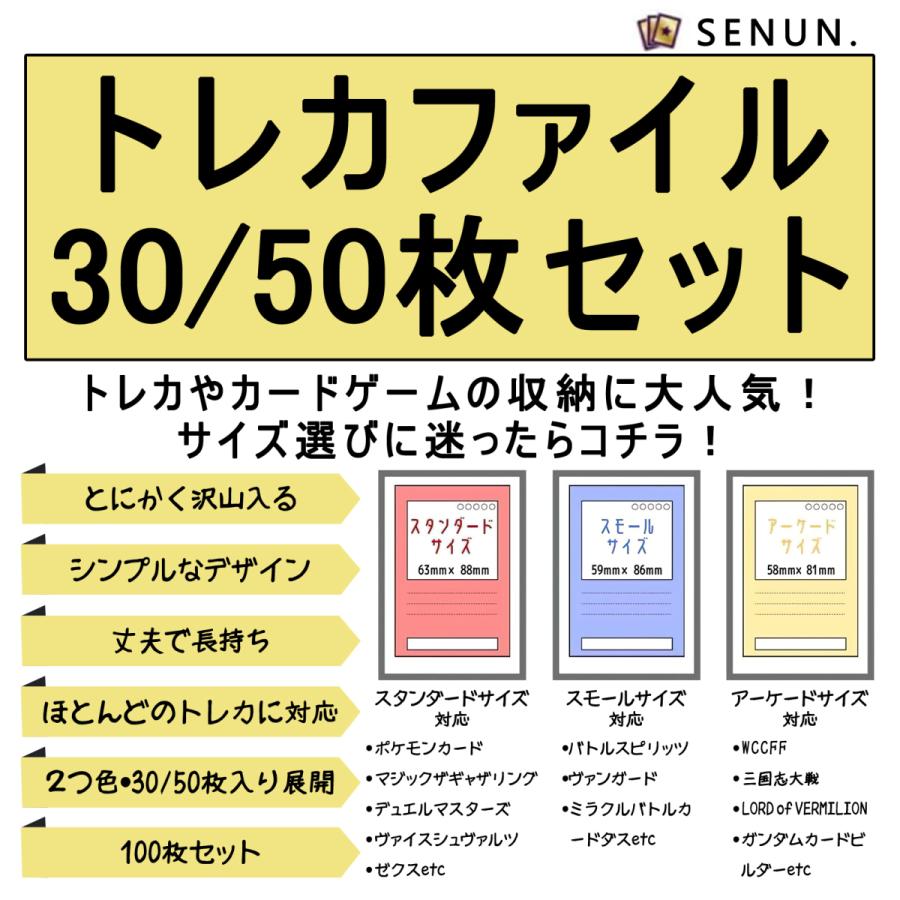 カードファイル 9ポケット 30枚セット 540枚カード収納可能 両面