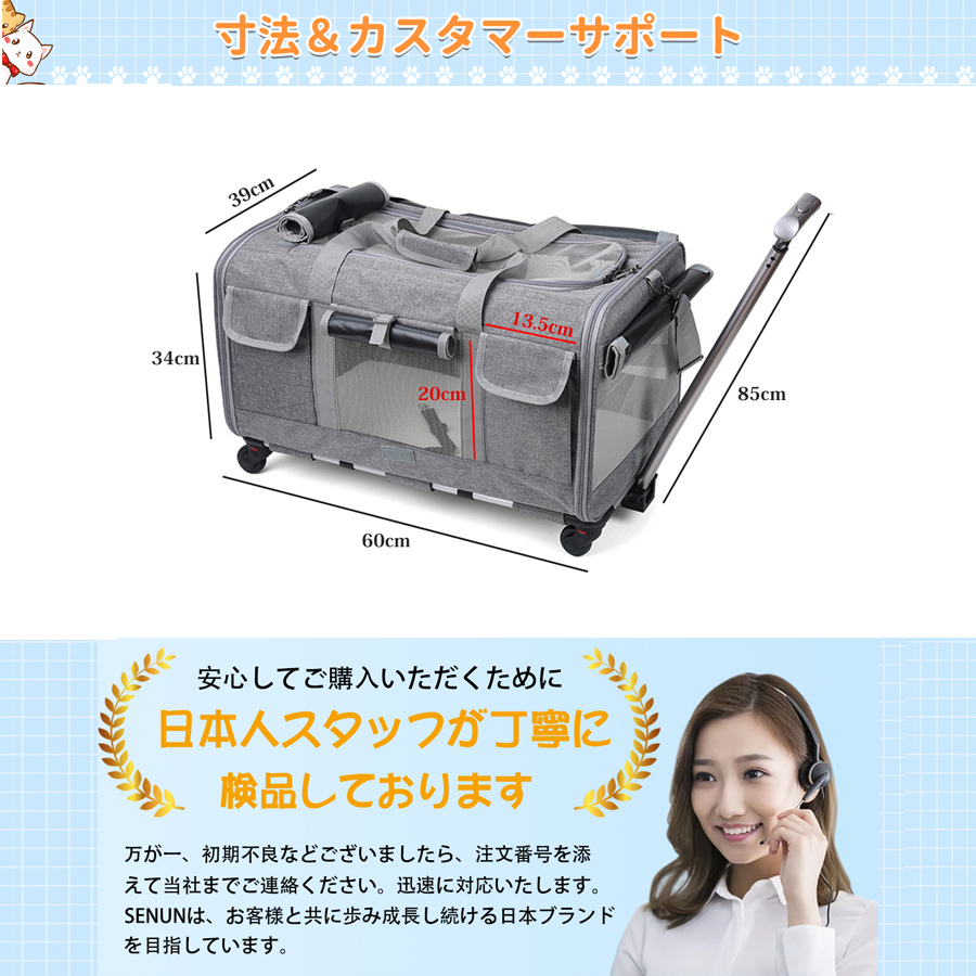 専門家監修】ペットキャリーバッグ ケース カート 犬猫兼用 中型