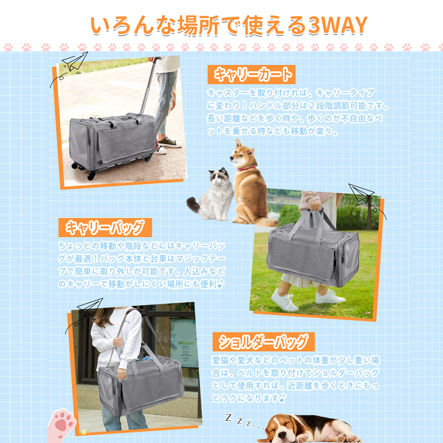 ☆美品☆【4輪着脱可能・4way】ペットキャリー 4Wayペットキャリー！ペットハウスのままお出かけ『レリロリα