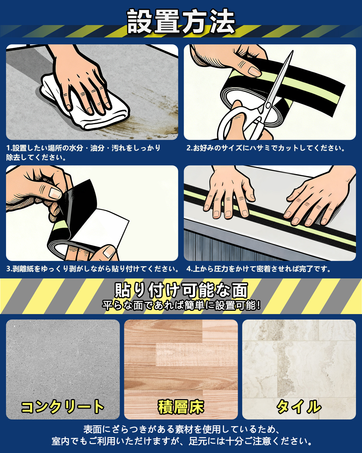 滑り止めテープ 転倒防止 蓄光テープ 蓄光反射...の詳細画像4