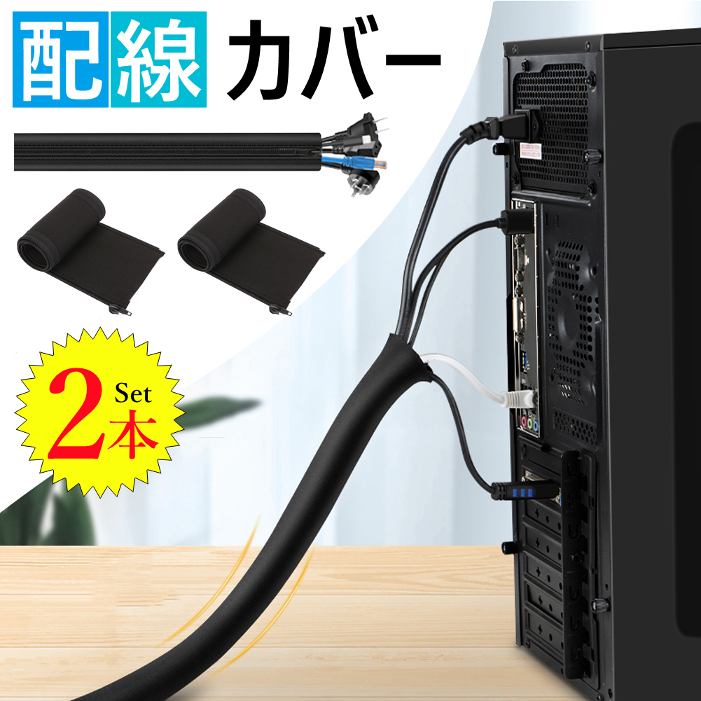 ケーブルカバー コードプロテクター 配線 コードカバー ケーブル収納 Amazon.co.jp: フロアコードカバー ケーブルプロテクター 隠し