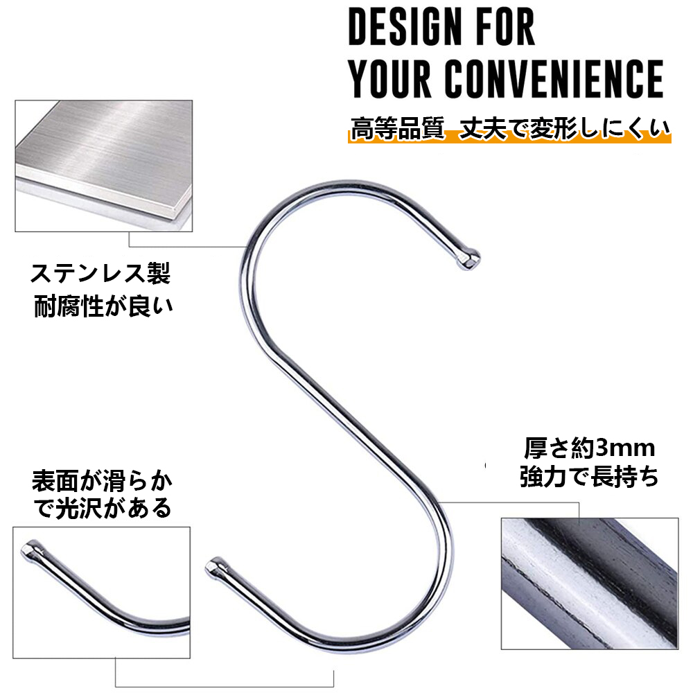 s字フック 10個 ロング 落ちない おしゃれ 特大 ステンレス 大 耐荷重15kg えすじフック S形フック 汎用フック キッチン 浴室 お風呂 小物掛け 吊り下げ 収納 関連画像3