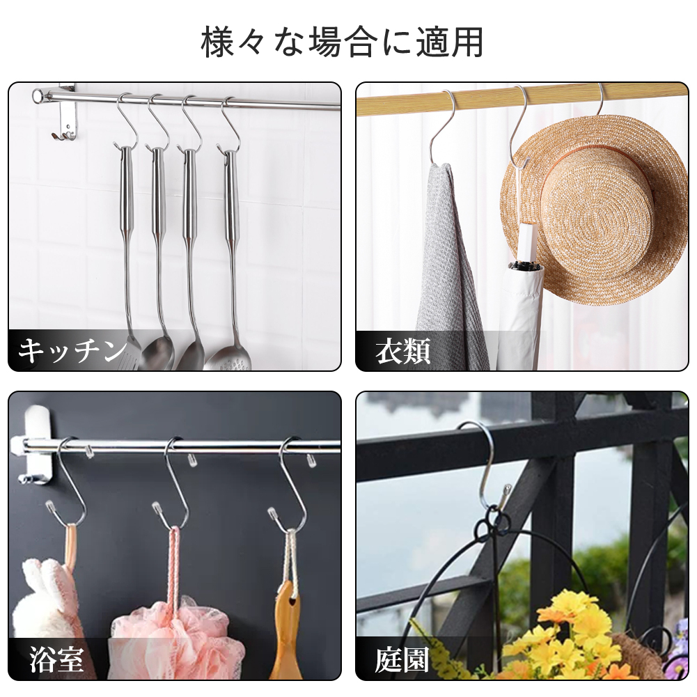 s字フック 10個 ロング 落ちない おしゃれ 特大 ステンレス 大 耐荷重15kg えすじフック S形フック 汎用フック キッチン 浴室 お風呂 小物掛け 吊り下げ 収納 関連画像4