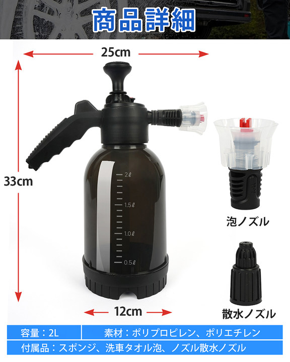 フォームガン 洗車 蓄圧式 電源不要 ホース不要 霧吹き 噴霧器 洗車シャンプー 車 泡スプレー シャワー グッズ 蓄圧式 手洗い 洗車クリーナー 掃除 洗浄｜bestday｜09