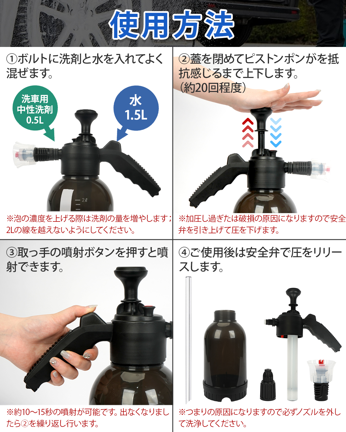 フォームガン 洗車 蓄圧式 電源不要 ホース不要 霧吹き 噴霧器 洗車シャンプー 車 泡スプレー シャワー グッズ 蓄圧式 手洗い 洗車クリーナー 掃除 洗浄｜bestday｜10