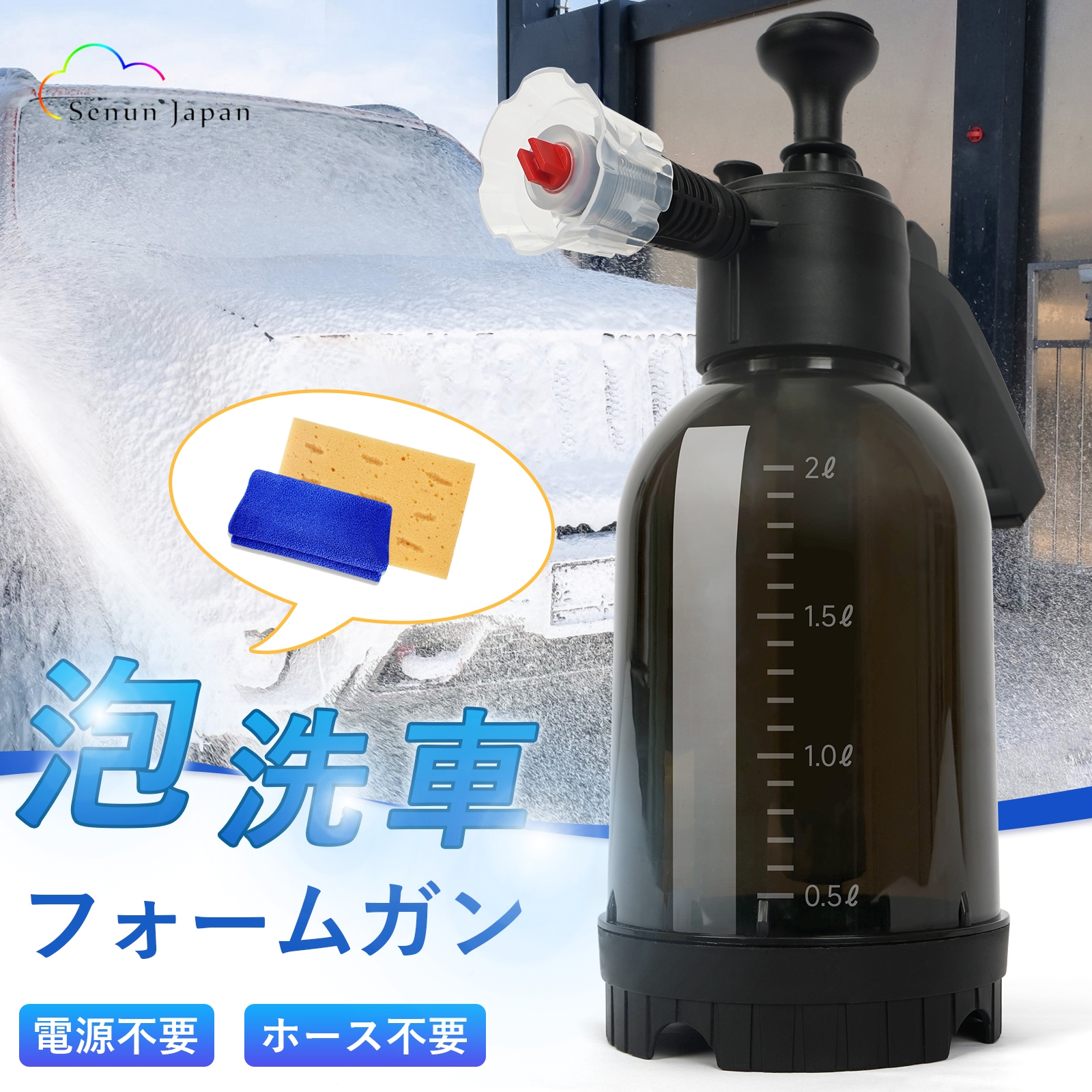 フォームガン 洗車 蓄圧式 電源不要 ホース不要 霧吹き 噴霧器 洗車シャンプー 車 泡スプレー シャワー グッズ 蓄圧式 手洗い 洗車クリーナー 掃除 洗浄 | 