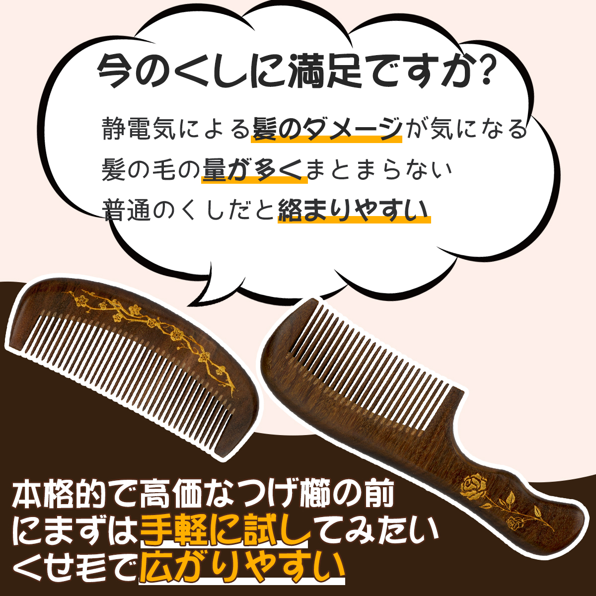 本つげ櫛　とき櫛約13㎝とびん櫛約16.5㎝　2本セ艶髪　髪結 本つげ櫛】解櫛 | 【くしのみせ泉】
