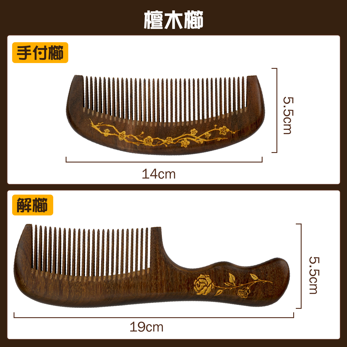 母の日 櫛 つげ櫛 桃木櫛 ヘアブラシ くし ブラッシングブラシ 桃ノ木