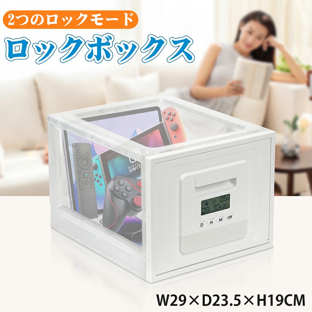 ロックモード2種類】タイムロッキングコンテナ スマホロック